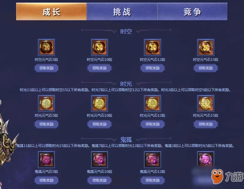 《剑灵》神兵图录是什么 神兵图录图文介绍