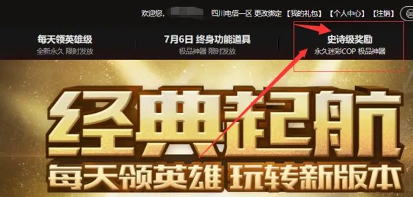 cf回归活动怎么邀请？