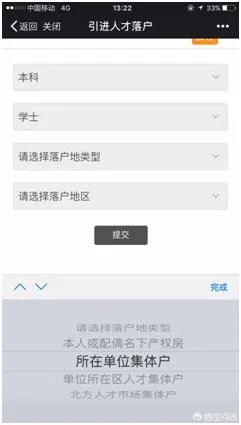 落户天津好不好？