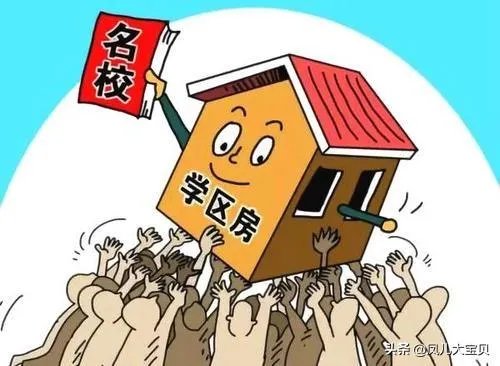 为什么学历不值钱，但是学区房很值钱？