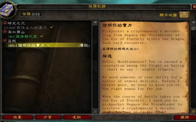 盗贼橙色匕首任务全攻略收集整合福利向