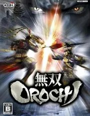 《无双大蛇OROCHI》PC中文完整版下载