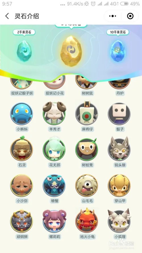 一起来捉妖怎么抓到满资质/高资质的火龟