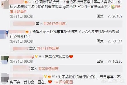 杨幂回应炸捐事件，声称自己没有资格说话，你怎么看？