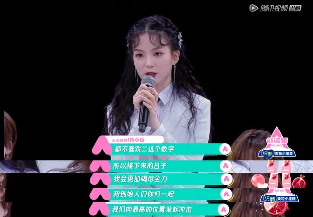 还没出道已遍地是黑料，这位女团成员有点人气就飘了吗？