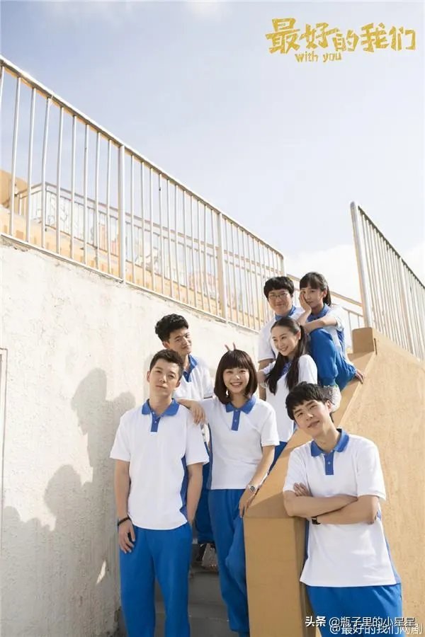 如何评价电视剧《最好的我们》？