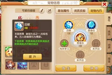 梦幻西游怎么抓宝宝