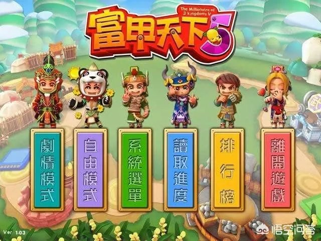 三国题材系列单机游戏，不知道哪款比较好玩，望各位推荐一下，谢谢？