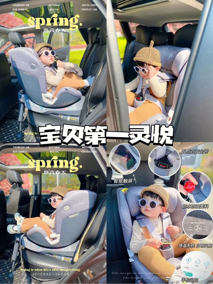 Baby first/宝贝第一安全座椅3年老粉｜一篇看懂怎么选作为Baby first/宝贝第一安