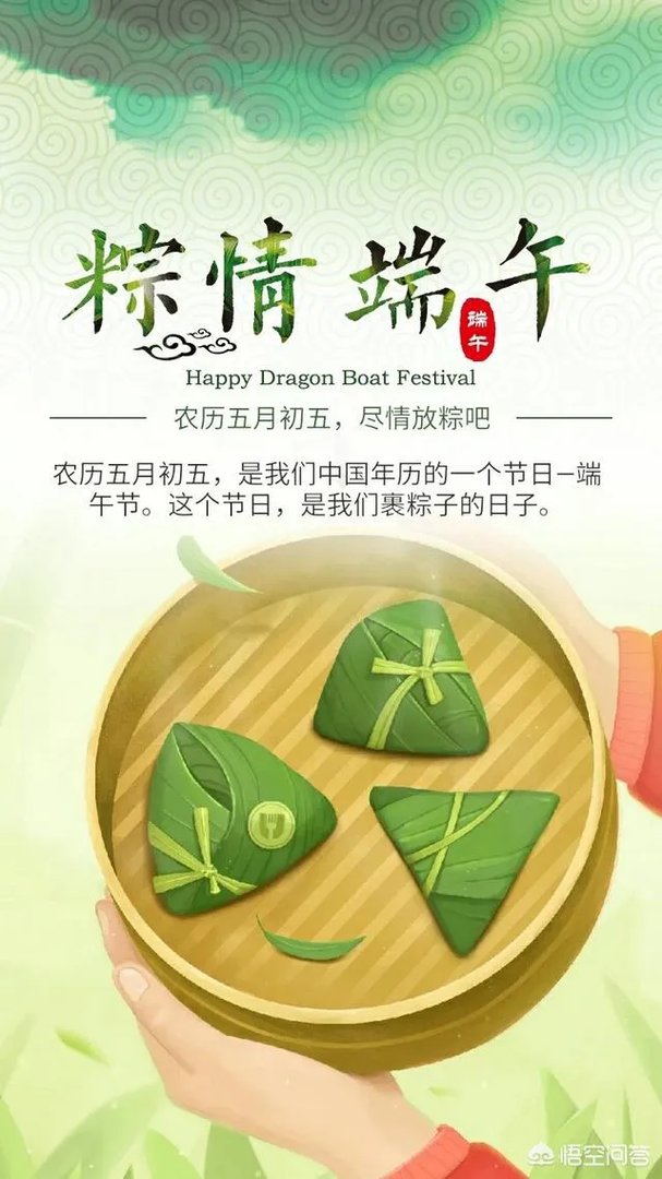 为什么有人说端午节不能说节日快乐？