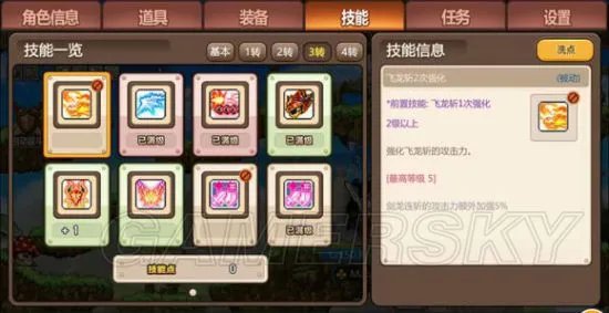 《冒险岛手游》狂龙战士技能加点推荐 冒险岛手游狂龙战士怎么加点