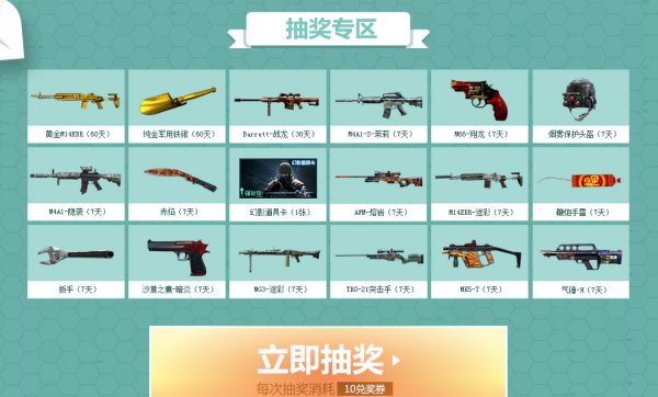 CF里的赤焰尼泊尔怎样获得?