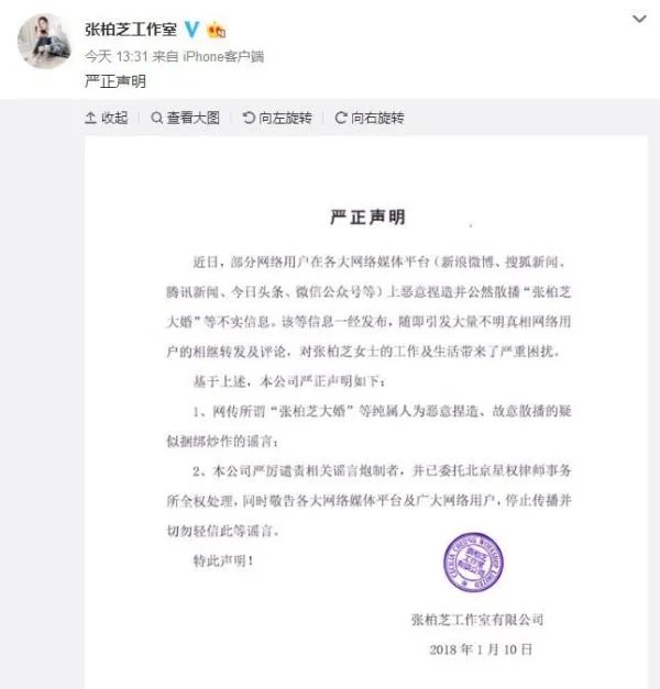 张柏芝大婚传闻是真的吗？