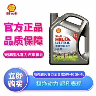 壳牌润滑油价格