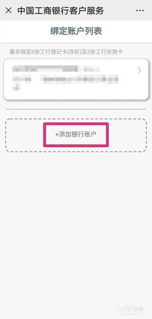 中国工商银行卡余额怎么查询