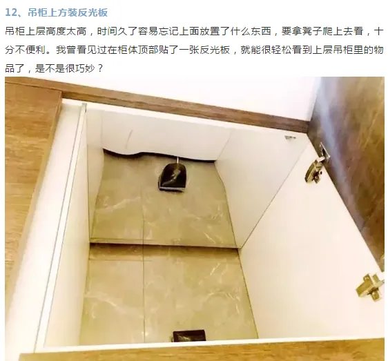 装修了1000多个样板间，总结出的20个设计细节，超级实用！