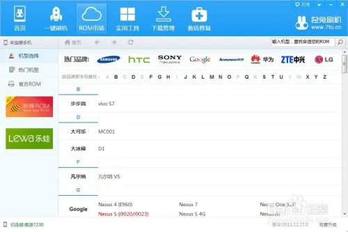 酷派7230刷机包 分享