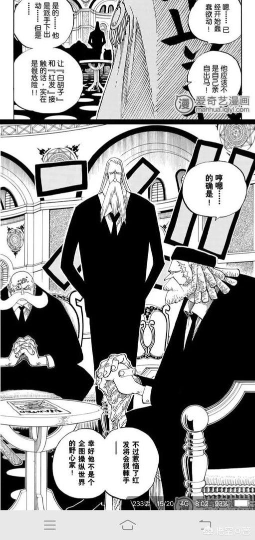 香克斯死于黑胡子，尾田早有暗示，是剧情需要吗？