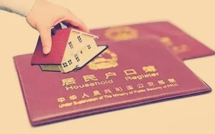 集体户口迁出手续是怎样的