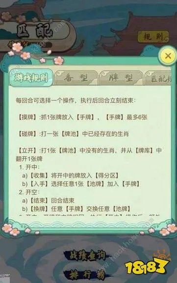 斗福手游超详细攻略 萌新必备技巧总汇[多图]