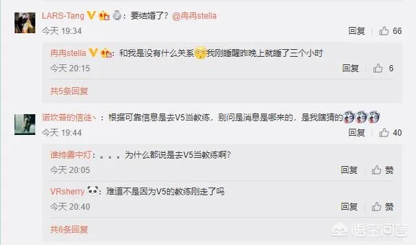 前IG辅助Tabe疑似加盟RNG任BP教练，微博发文称有重大消息，RNG这是要大变天吗？