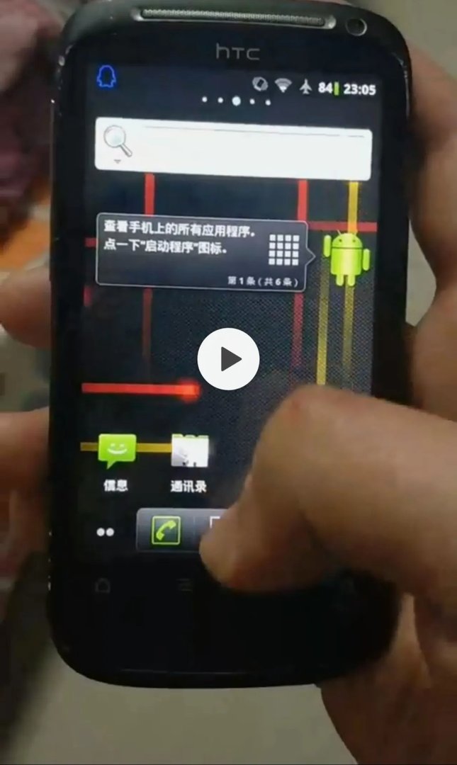 第一部安卓机，现在拿来当桌面时钟