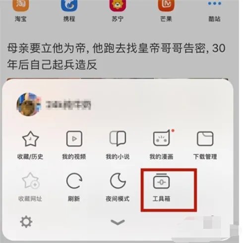 手机怎么登录QQ农场