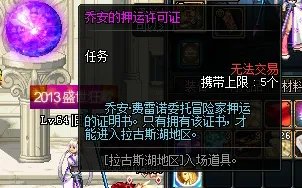 乔安的押运许可证怎么用