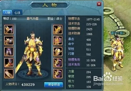 Q宠大乐斗2主动技能配置篇