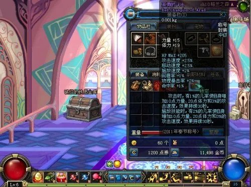 DNF2011年春节大礼包独家曝光