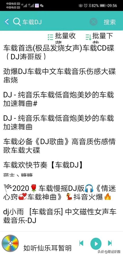 车载dj歌曲欢快的音乐，下载哪些好？