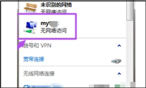 win7怎么设置无线热点