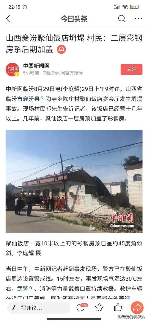 山西酒店坍塌造成多人死亡，今年已是第2起，还会有下一起吗？