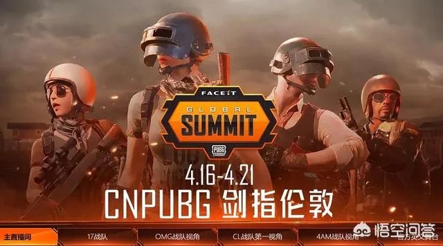 绝地求生FGS伦敦赛斗鱼独播，虎牙4AM居然也有第一视角，你如何看待此事？