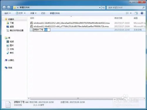 如何查看是否安装ms17-010