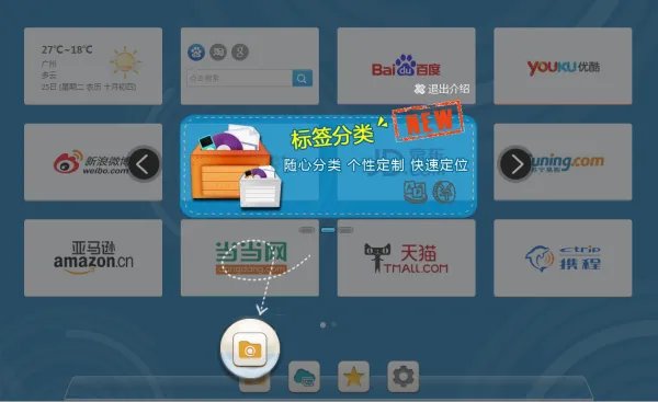 uc浏览器安装微度新标签页，也设置了新标签页，为什么重启后还是默认标签页了？