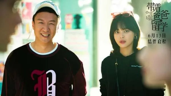 带着爸爸去留学艾米会坐牢吗第几集