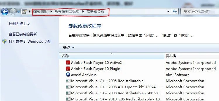 我的电脑C盘里的McAfee肿么才能删除?