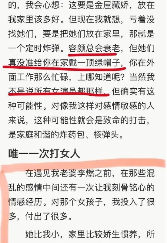 郭涛写书自掀老底为哪般？