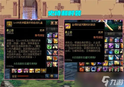 DNF舅舅党脑洞大开 设计110级新副本 能出强力史诗和帅气时装