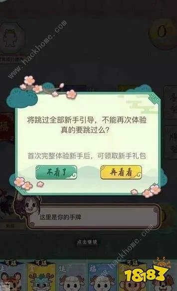 斗福手游超详细攻略 萌新必备技巧总汇[多图]