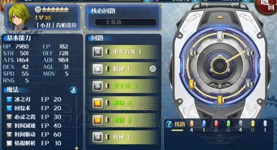 英雄传说星之轨迹世界BOSS攻略 世界BOSS阵容及打法指南