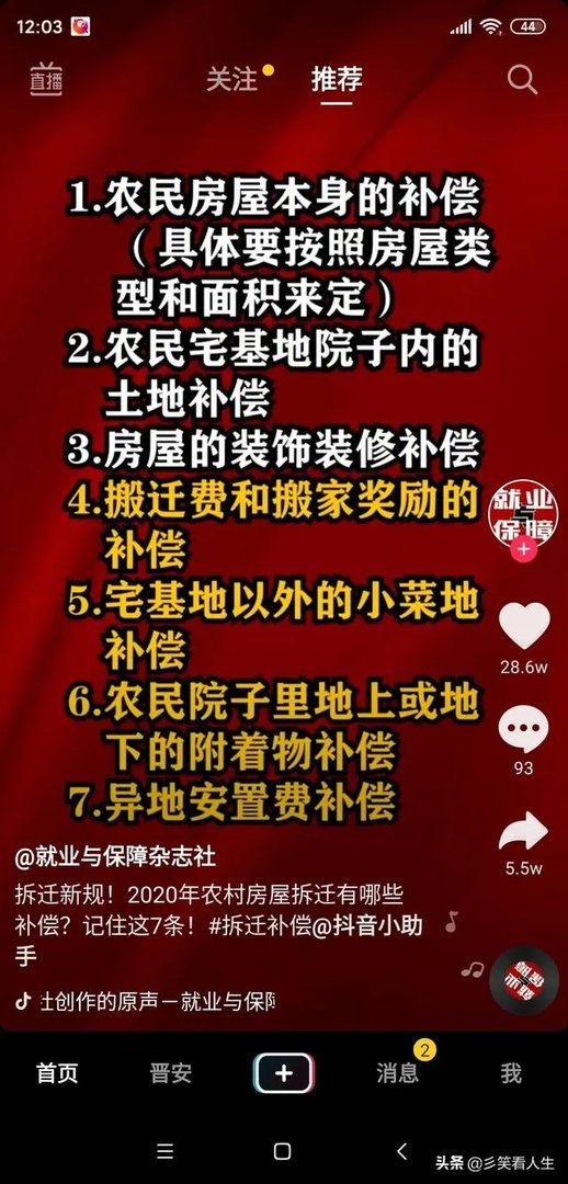 福州中亭街附近有卖报纸的