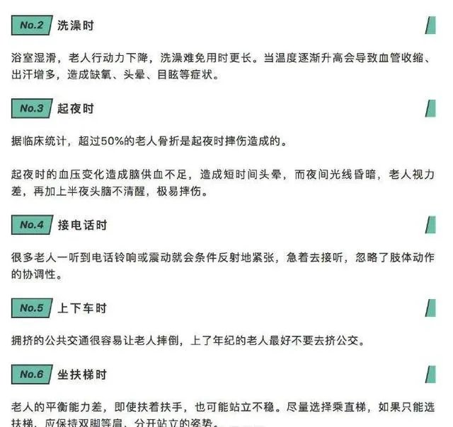 可以从袁隆平的去世说说老年人的伤病治疗吗？