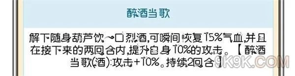 烟雨江湖随从李一尘强度分析