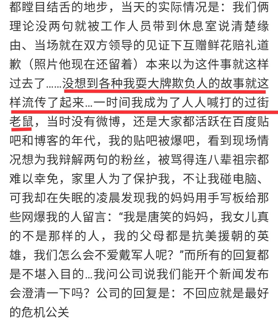 超女唐笑自曝被《浪姐》除名，解释13年前打人事件，她经历了什么？