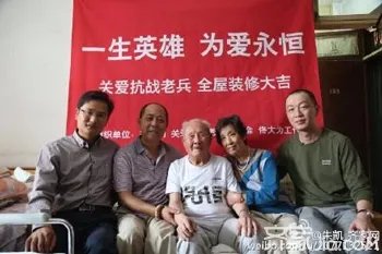 回馈社会是最高使命——记齐家网为抗战老兵提供全屋改造
