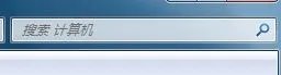 win7的搜索在哪？