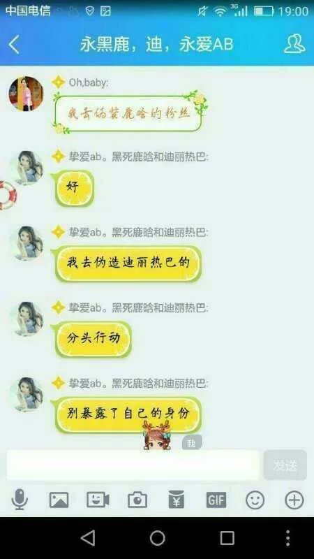 怎么看待杨颖的粉丝的行为？