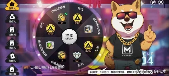 王牌战士：新开服六大福利，时装免费送，学姐扛枪带飞，你怎么评价？